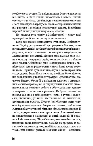 Книга 1984. Серія "Класика" - Джордж Орвелл (BookChef) - фото 3