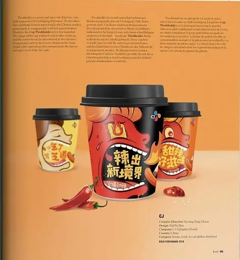 Package Design Book 6 - фото 5