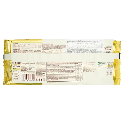 Печенье Matilde Vicenzi Амаретти 200 г (632396) - фото 2