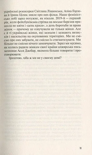 Жінка в Берліні - фото 10