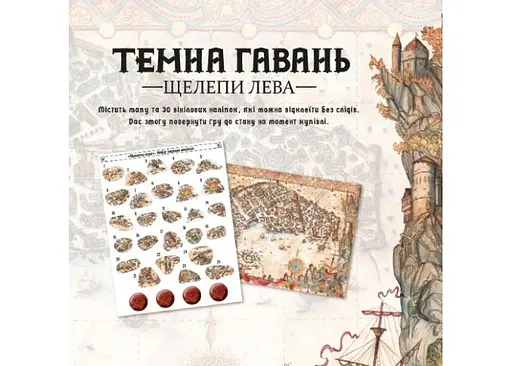 Аксессуар Lord of Boards Набор съемных наклеек игры Мрачная гавань. Челюсти льва укр. (LOB2312_1UA) - фото 2