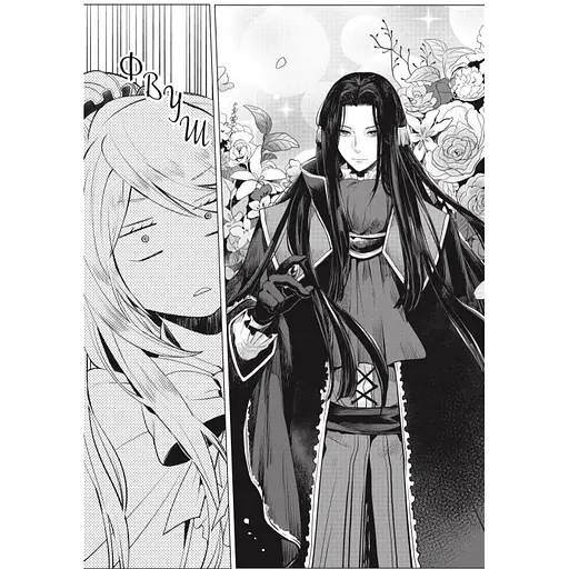 Манга Mal'opus Я стала лиходійкою, тому приборкаю фінального боса українською 1 Том M ARBK 1 - фото 4