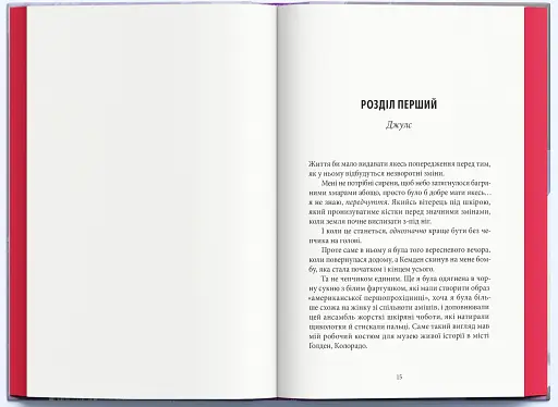 Спадкоємиця - фото 2