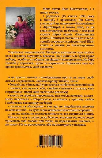 Спартанська дівчинка - фото 2