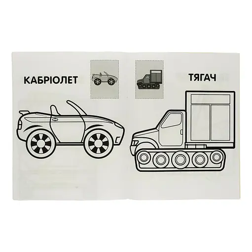 Розмальовка дитяча "Наклей та розмалюй. Тачки"Книжковий хмарочос 403716 - фото 2