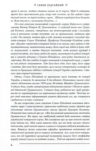 Українська інтелігенція на Соловках. Недостріляні - фото 5