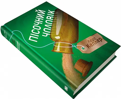 Книга Детектив Йона Лінна. Книга 4. Пісочний чоловік - Ларс Кеплер (КМ-Букс) - фото 3