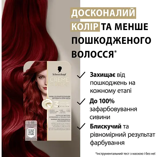Фарба для волосся Creme Supreme №6-88 червоний темно-русявий - фото 9