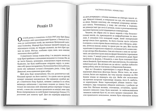 Книга Розплата - Джон Ґрішем (Км-Букс) - фото 5