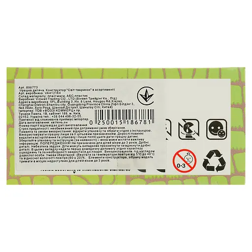 Конструктор Світ тваринок в асортименті QP130013 - фото 4