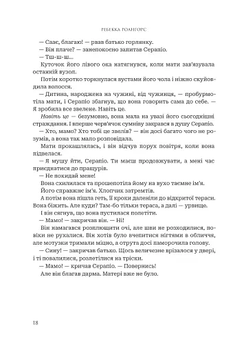 Чорне сонце. Книга 1 - фото 9