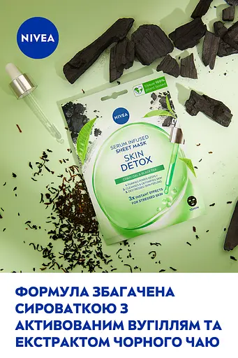 Тканинна маска NIVEA Детокс шкіри збагачена сироваткою 1 шт - фото 5