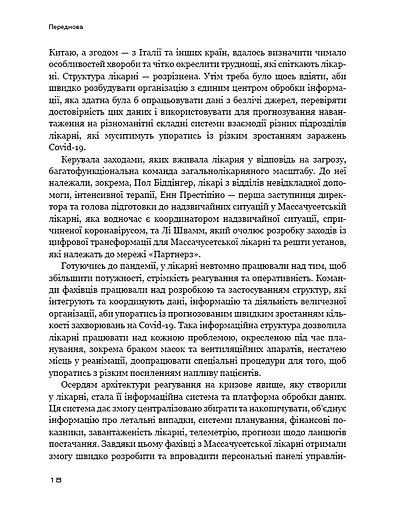 Конкуренція за доби штучного інтелекту - фото 16