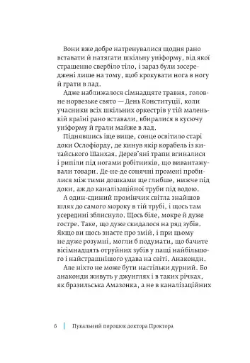 Пукальний порошок доктора Проктора - фото 6