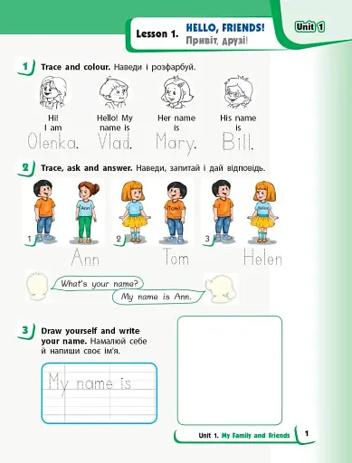 Англійська мова. 2 клас. Робочий зошит до підручника "Start Up!" Губарєва С.С. та ін. - фото 2