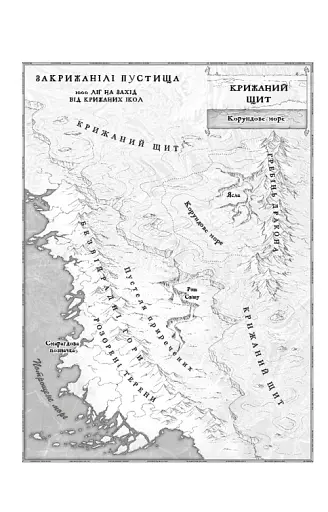 Падіння Місяця. Крижана колиска. Книга 2 - фото 5