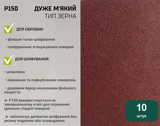 Стрічка шліфувальна нескінченна Alloid Building Tools зерно 150 75х533 мм 10 шт. (SB-533150) - фото 6