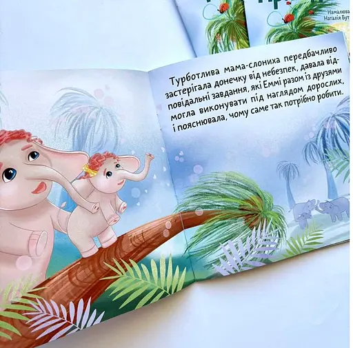 Пригода на пальмі - фото 4