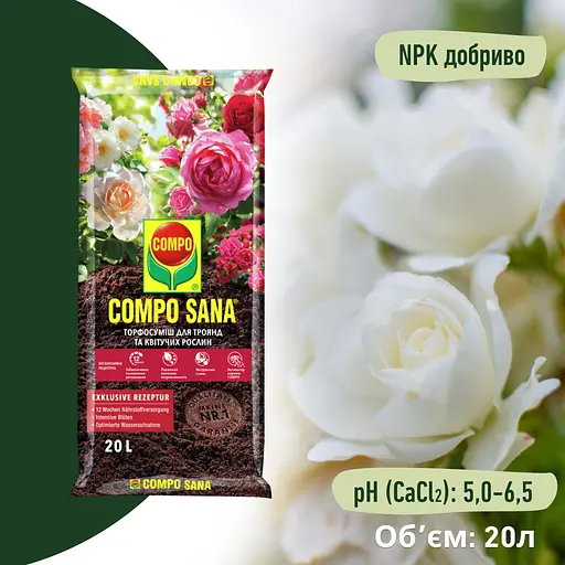 Торфосмесь COMPO SANA® для роз 20 л - фото 5