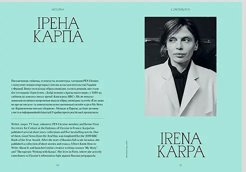 Сучасна українська проза та поезія. Том 2 - фото 4