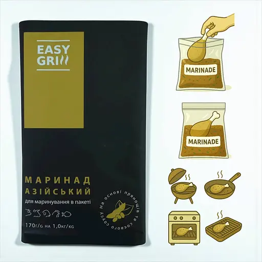 Маринад в пакете EASY GRILL «Азиатский» 170 г Купить в Украине