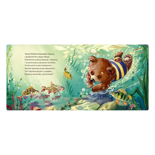 Картонна книжка "Ввічливі слова: Доброго дня!" 406025 аудіо-бонус - фото 2