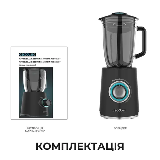 Блендер CECOTEC Power Black Titanium 2000Max Mix Go - фото 8