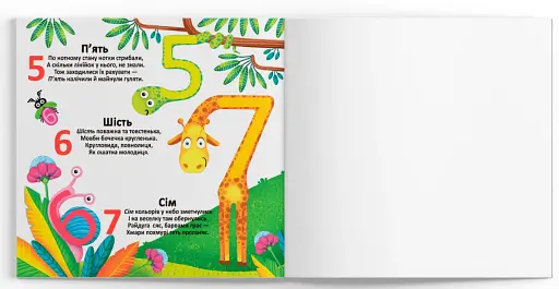 Багаторазові водяні розмальовки. Лічба - фото 4