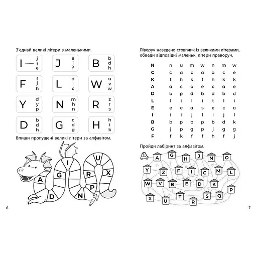 Навчальна книга 3000 вправ та завдань Англійська мова 1 клас Час майстрів 318338 - фото 2