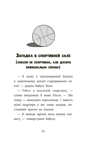 Детективна агенція «САМ» в Ужгороді - фото 5