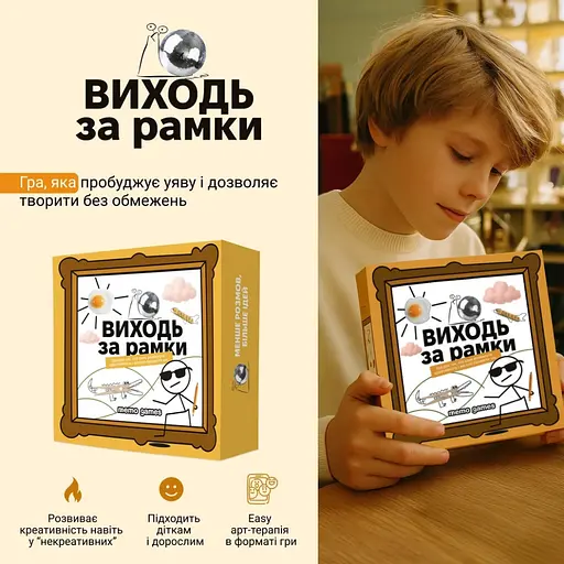 Настільна гра "Виходь за рамки" Memo Games 0458MG 4 блокноти, 40 картинок - фото 5