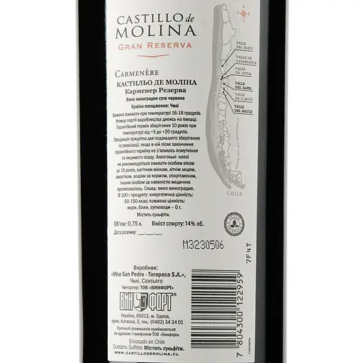 Вино Castillo de Molina Carmenere, червоне, сухе, 11,5-14%, 0,75 л - фото 3