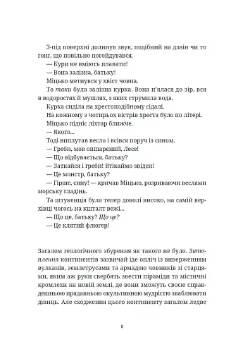 Джинґо - фото 8