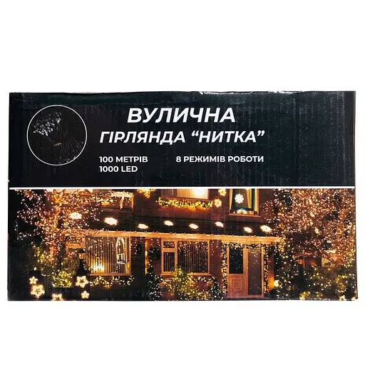 Новорічна гірлянда Різдвяна фея вулична GarlandoPro 100 м 1000 LED гірлянда на вулицю 8 режимів роботи білий провід Жовтий CF1000L100MWY - фото 6