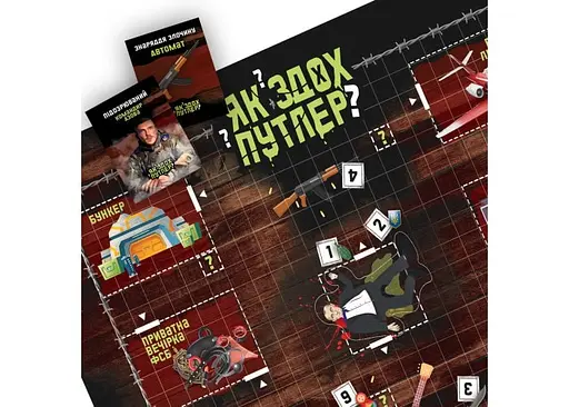 Настольная игра PlayRoom Как сдох Путлер? (укр.) (ВР_КСП) - фото 6