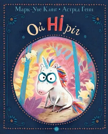 Ойніріг - фото 2