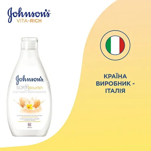 Гель для душа Johnson's Soft & Nourish с маслом миндаля и ароматом жасмина 750 мл - фото 8