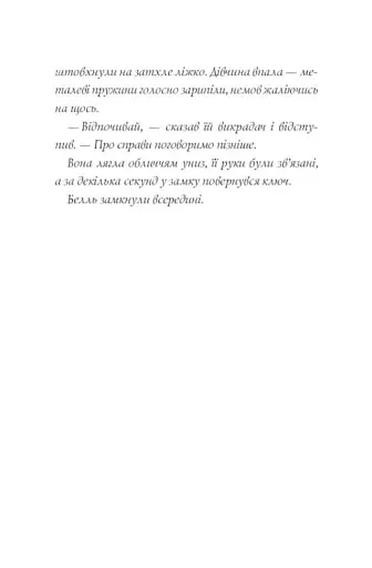 Модель під прикриттям. Модний злочин. Книга 1 - фото 8