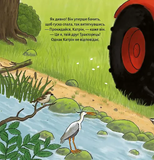 Тракторець втрачає друга - фото 6