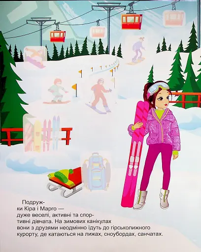 Принцеси. Кіра та Марго - фото 5