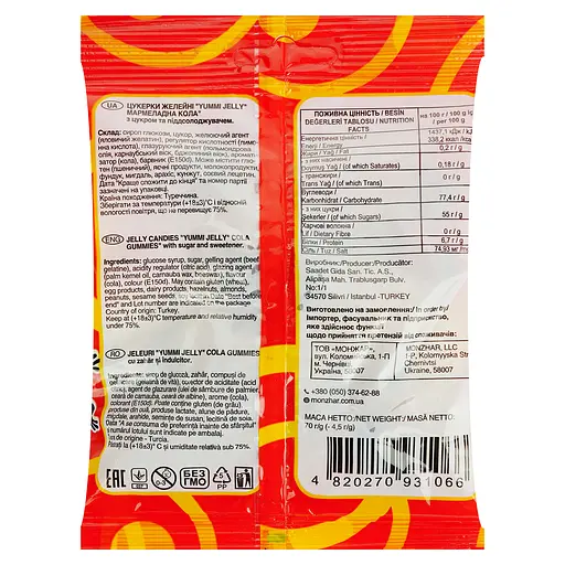 Конфеты желейные Yummi Jelly Кола мармеладные 70 г - фото 2