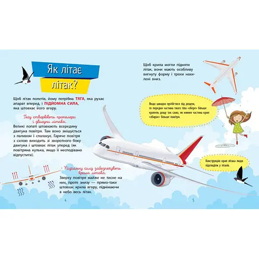 Обучающая книжка Почемучки "Техника" 875013 вопросы и ответы - фото 3