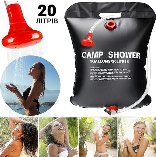 Похідний компактний душ 20 л — Camp Shower - фото 3