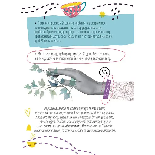 Мотиваційний щоденник (978966989194507) - фото 7