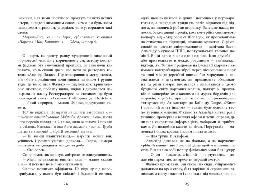 Єва - фото 13