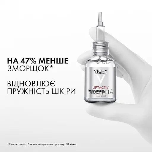 Антивікова сироватка з гіалуроновою кислотою Vichy Liftactiv Supreme HA Epidermic Filler для скорочення зморшок та відновлення пружності шкіри 30 мл (MB271100) - фото 3