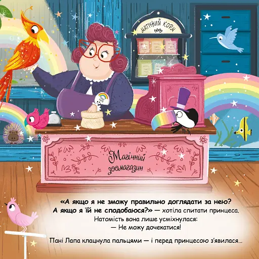 Слонолопа - фото 3