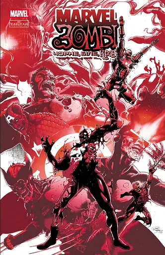 Marvel Зомбі. Чорне, Біле, Кров. Випуск 1 (обкладинка С)