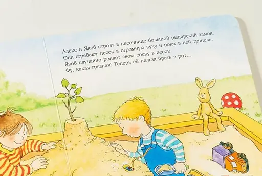 Книга Якобу соска більше не потрібна. Автор - Нелі Бансер - фото 6