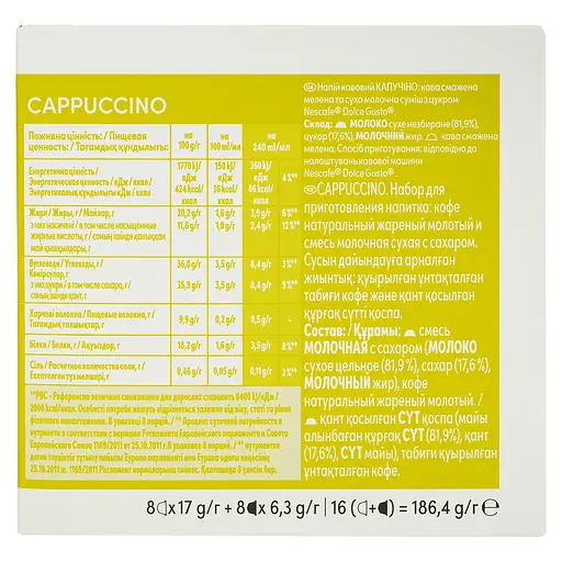 Набір кави в капсулах Nescafe Dolce Gusto Cappuccino (3 пак. x 16 шт. 186.4 г) - фото 2